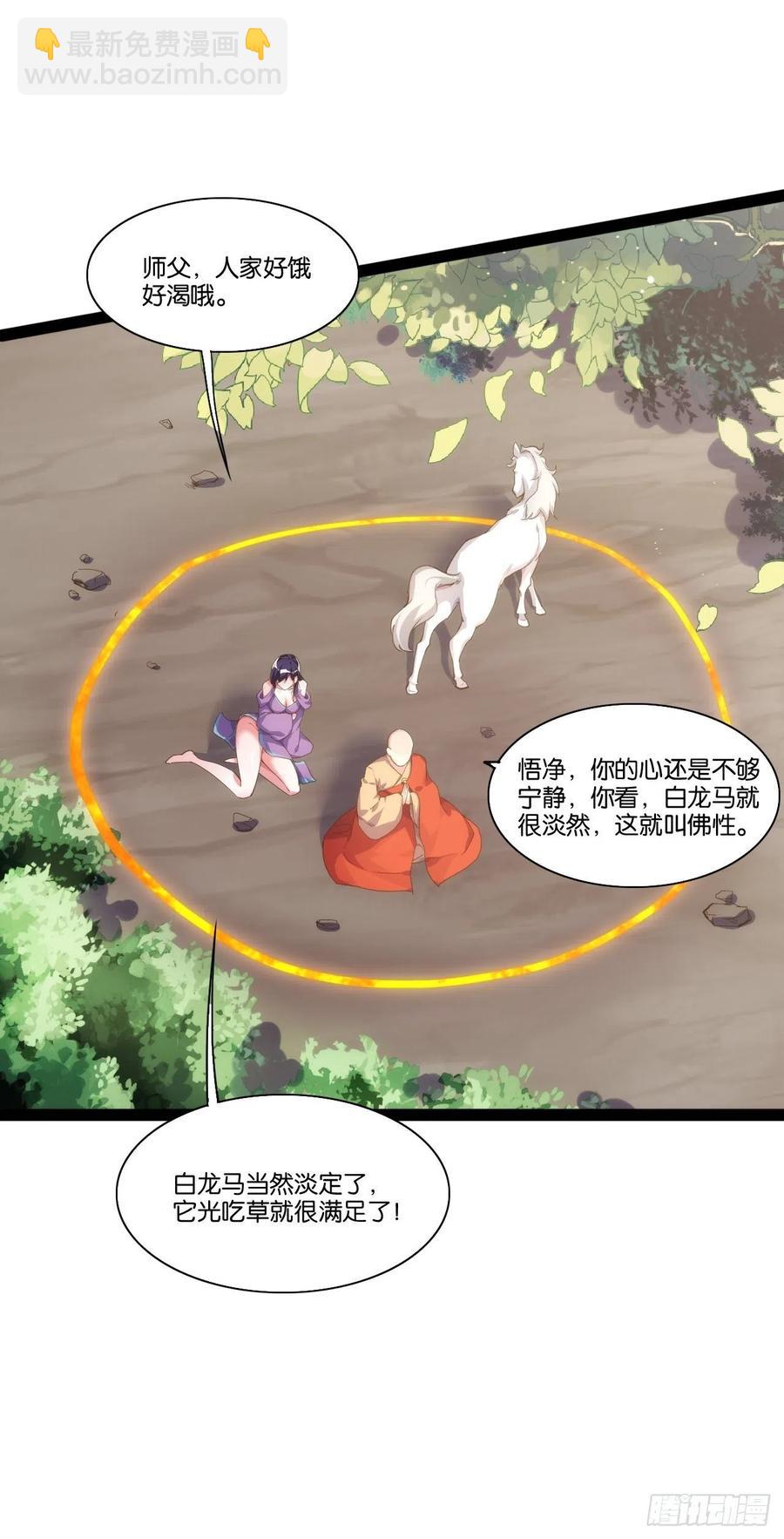 老沙逆袭-第158话
