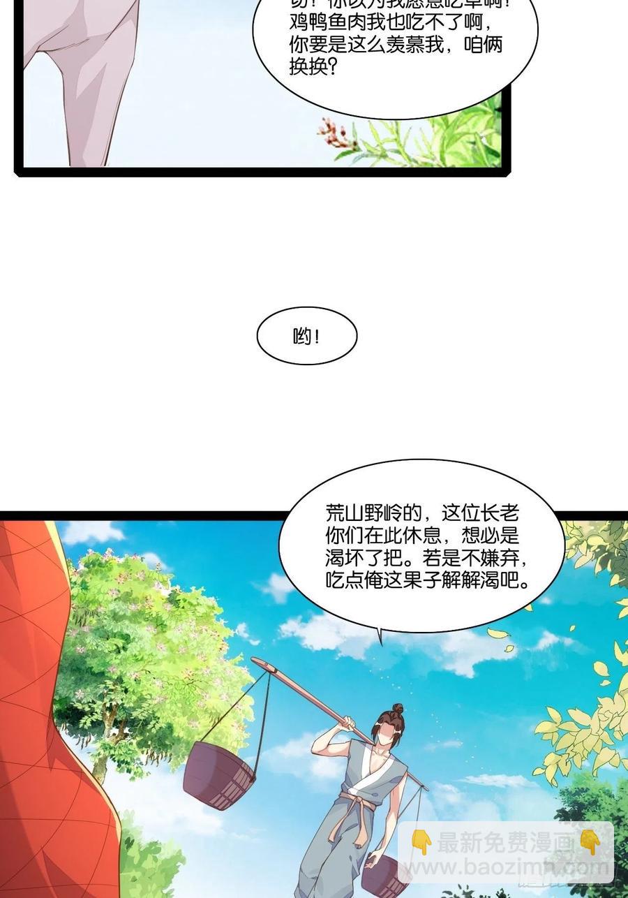 老沙逆袭-第158话