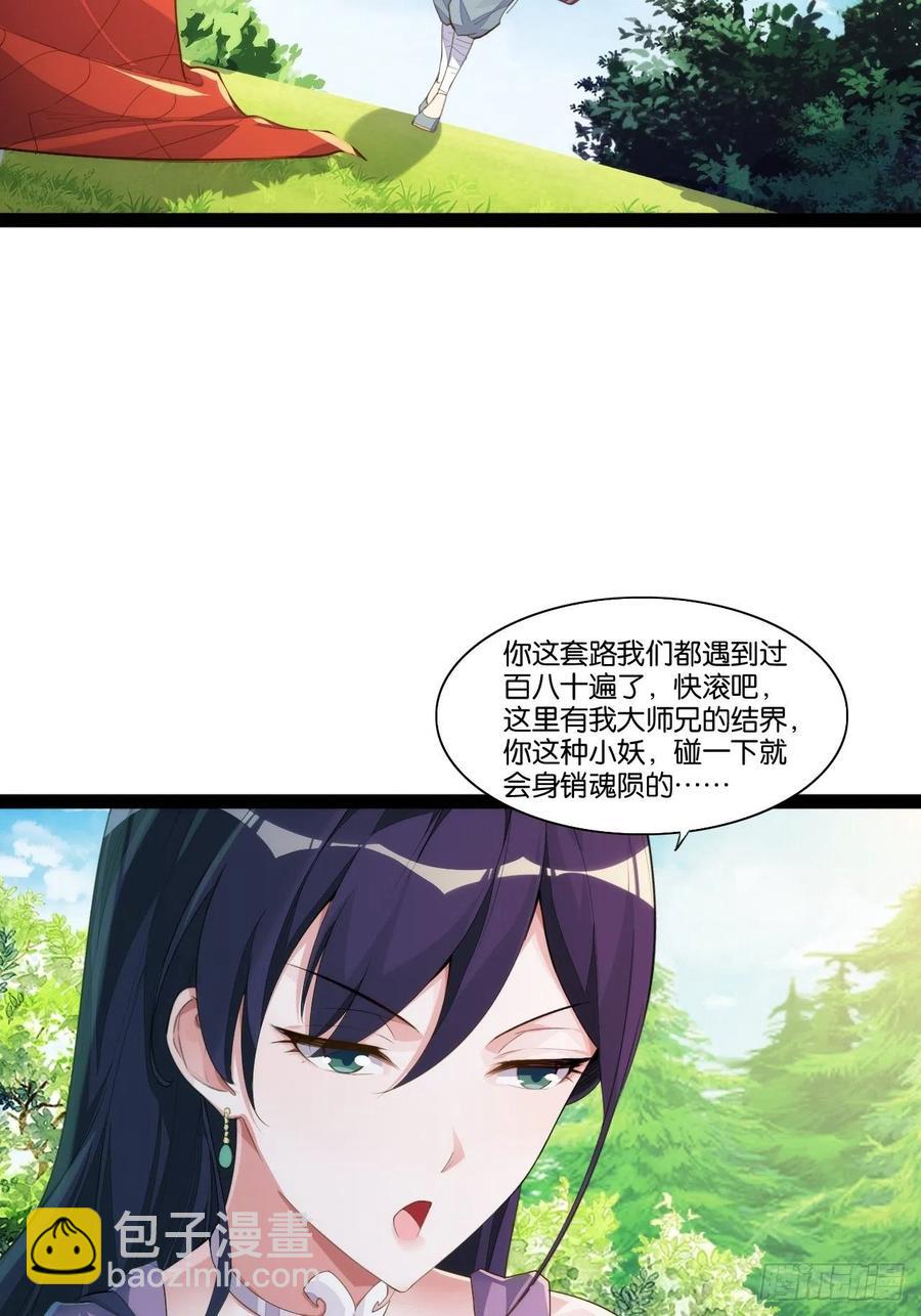 老沙逆袭-第158话