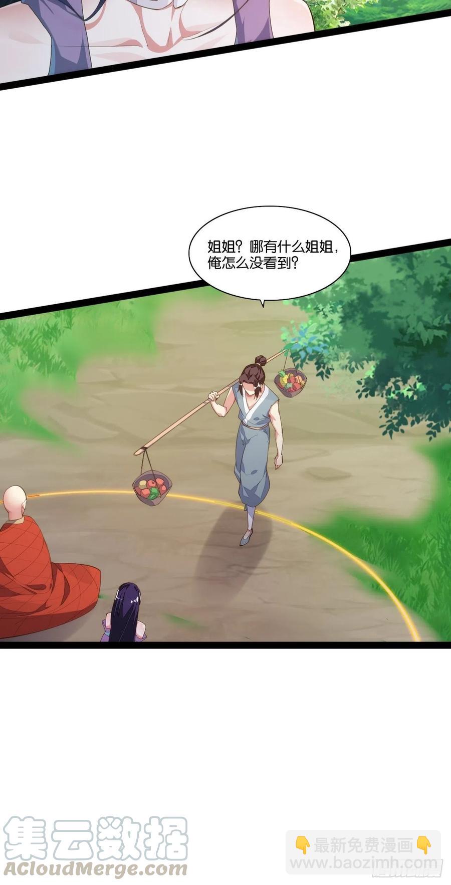老沙逆袭-第158话