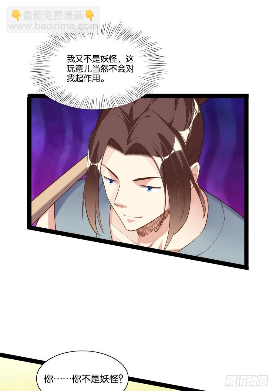 老沙逆袭-第158话