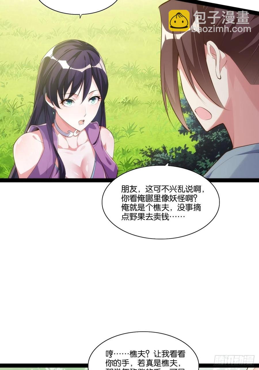 老沙逆袭-第158话