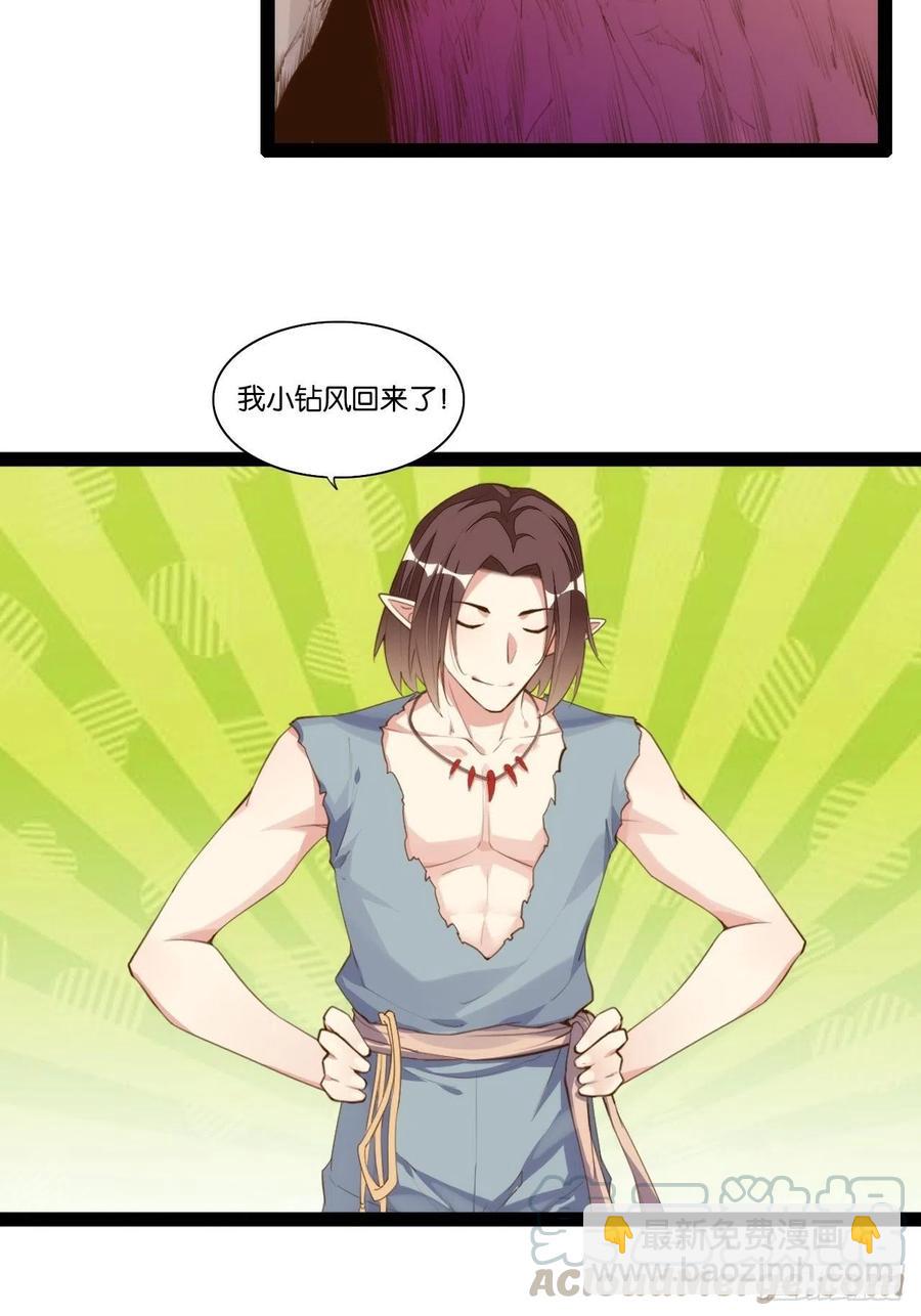 老沙逆袭-第158话