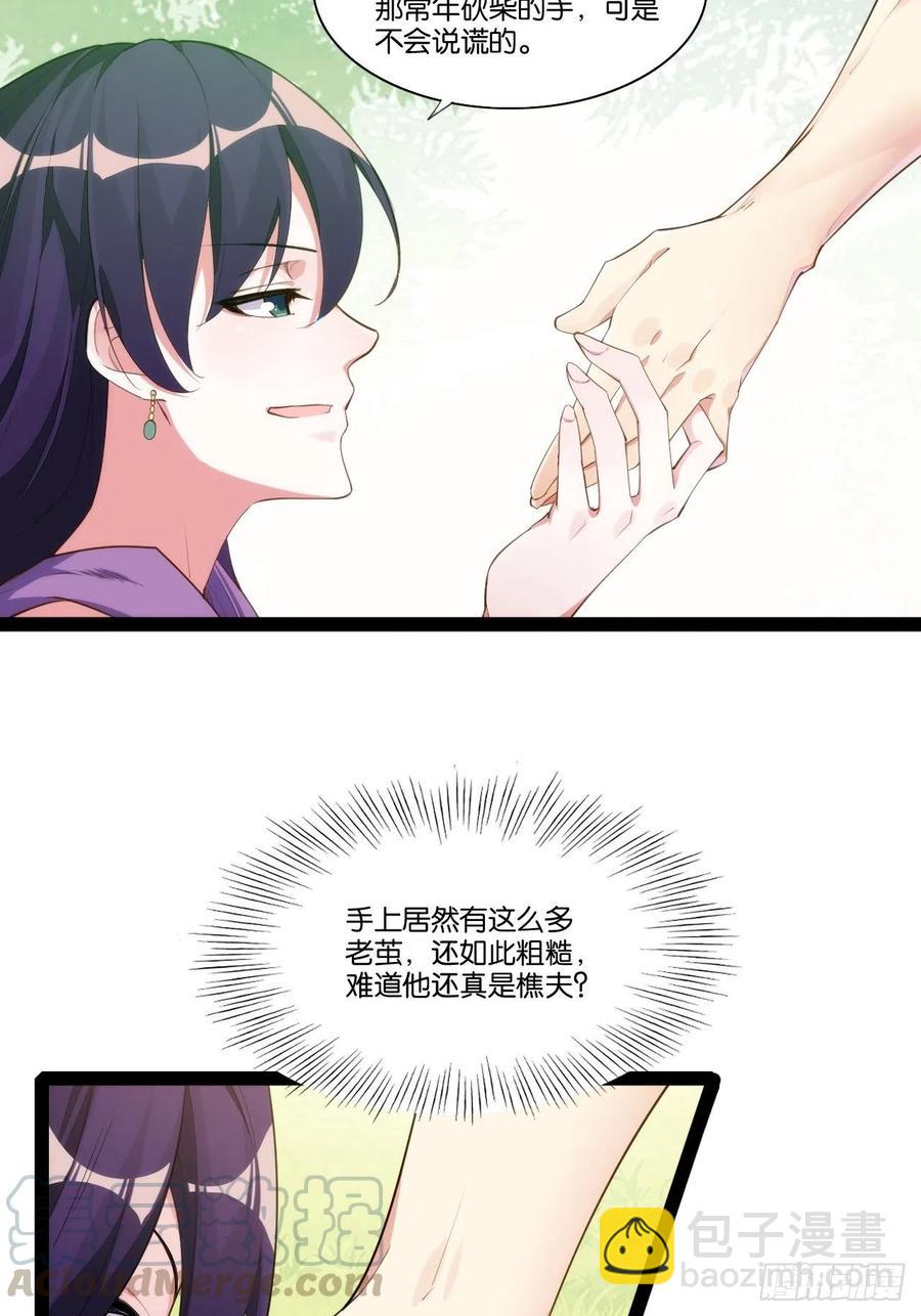 老沙逆袭-第158话