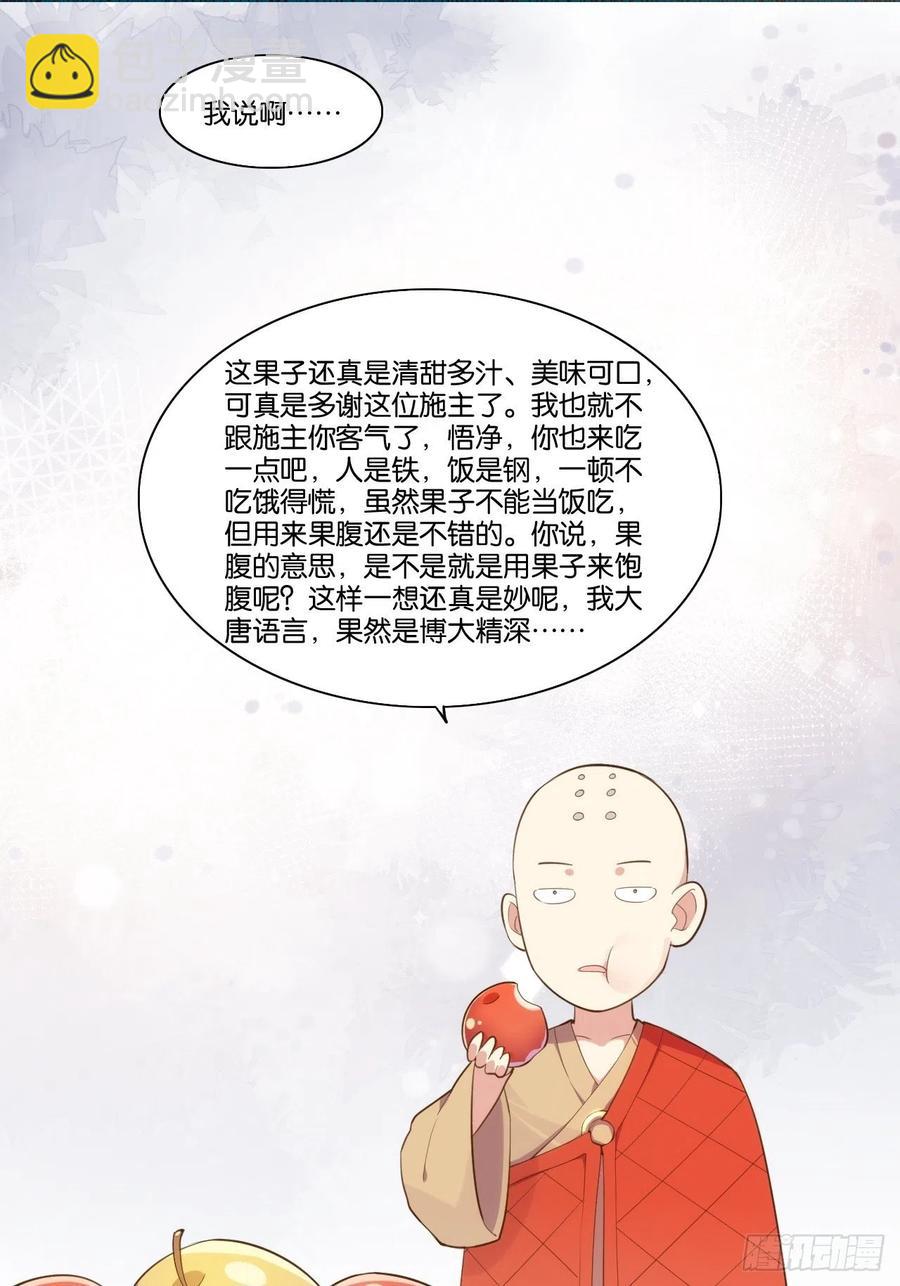 老沙逆袭-第158话