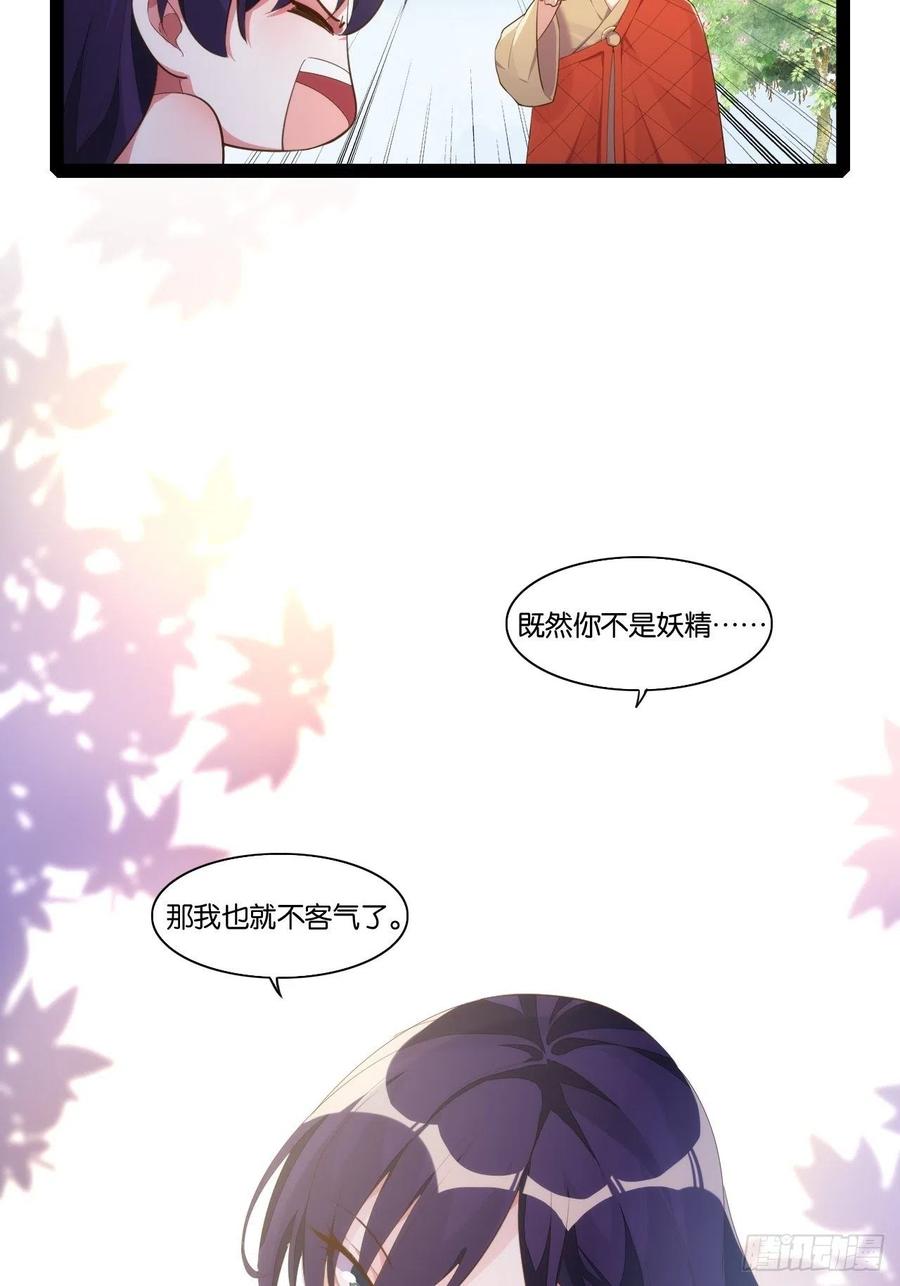 老沙逆袭-第158话