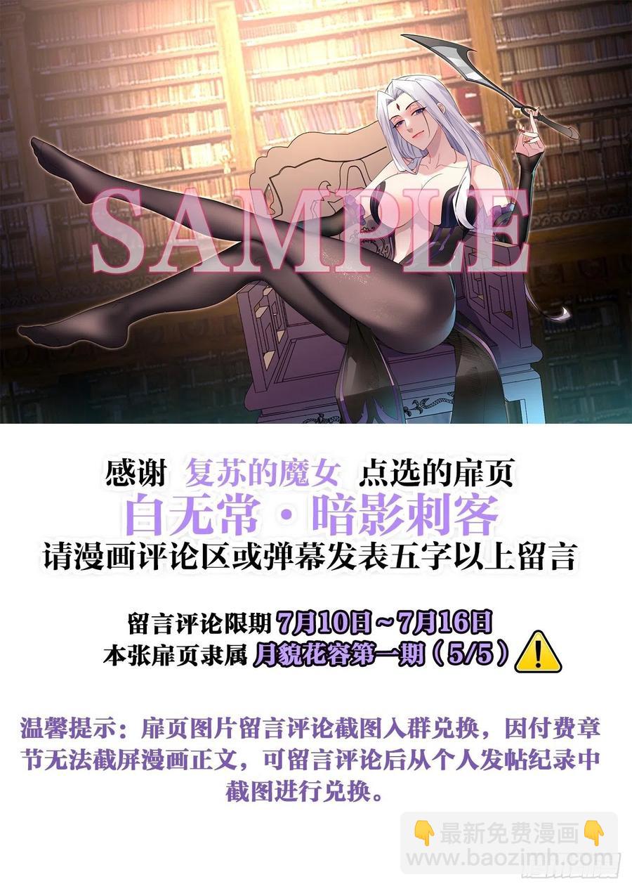 老沙逆袭-第158话
