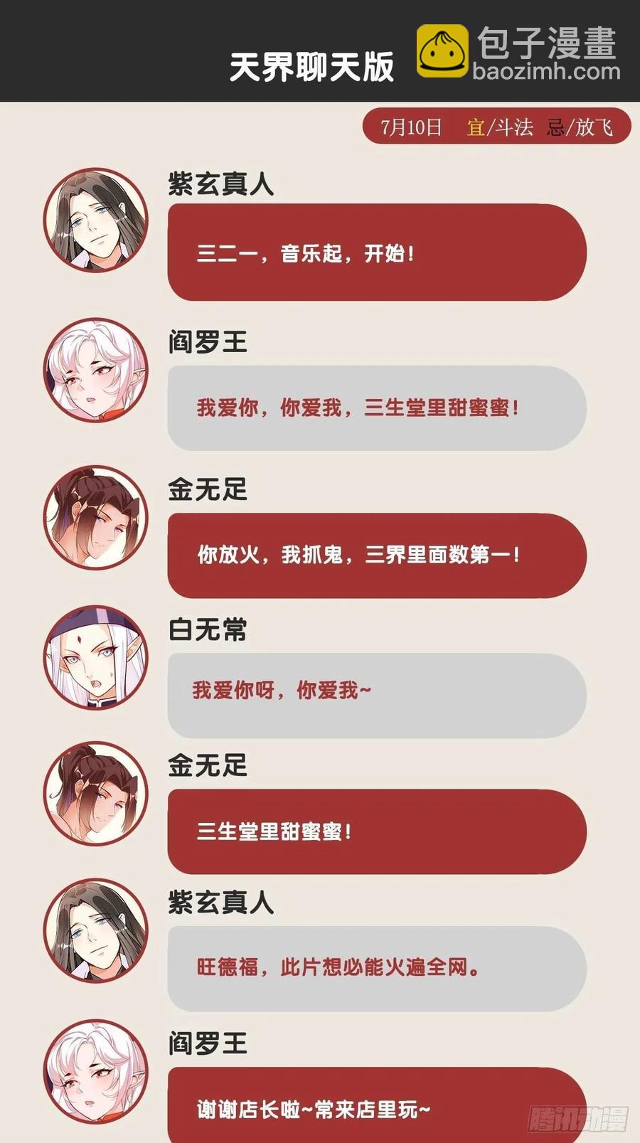 老沙逆袭-第158话