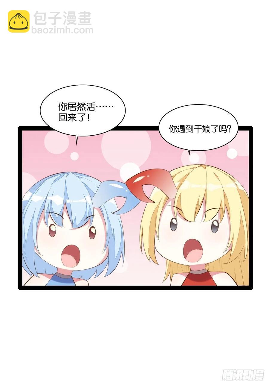 老沙逆袭-第158话