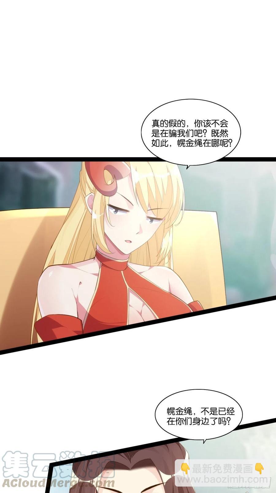 老沙逆袭-第158话