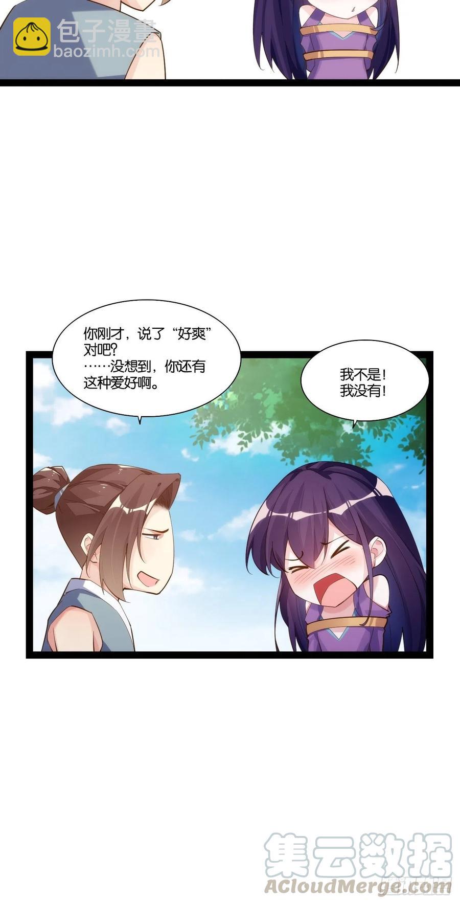 移山镇猴(1/2)-第160话