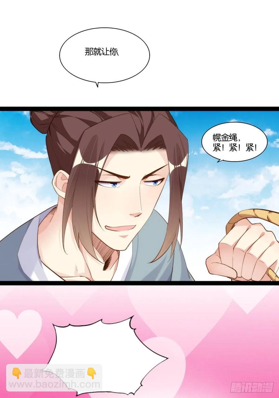 移山镇猴(1/2)-第160话