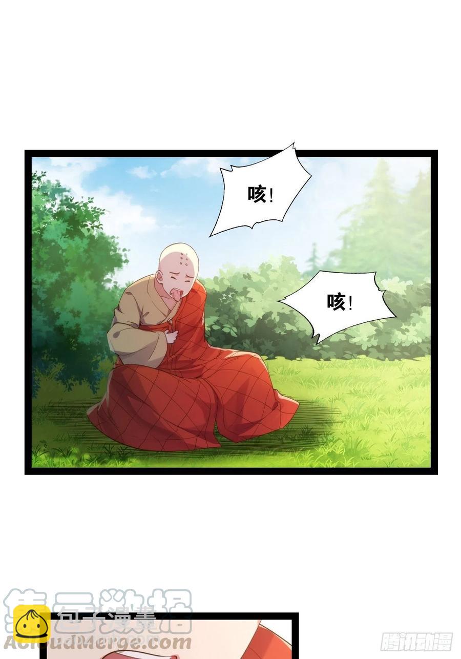 移山镇猴(1/2)-第160话