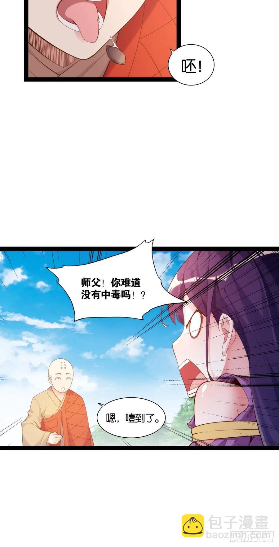 移山镇猴(1/2)-第160话