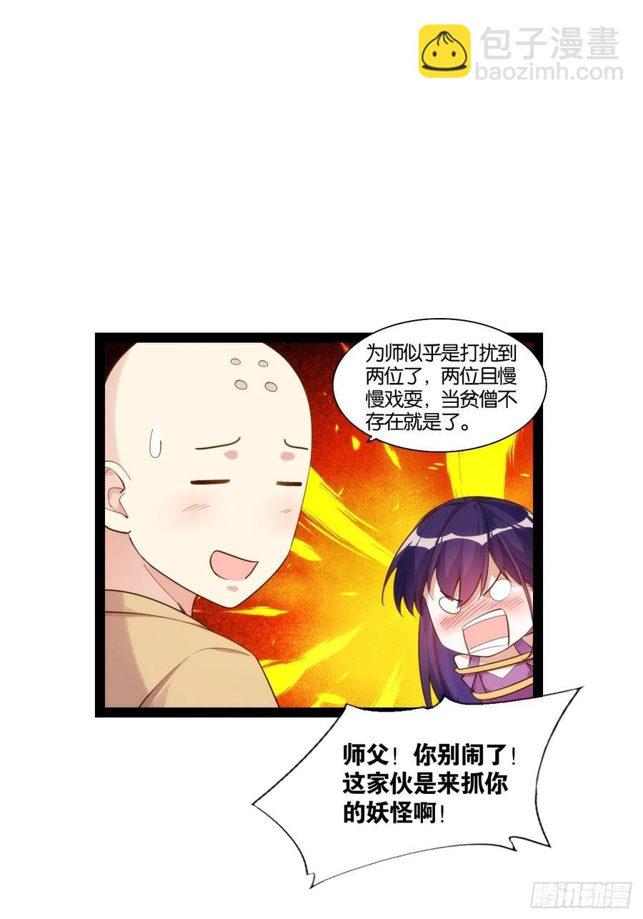 移山镇猴(1/2)-第160话