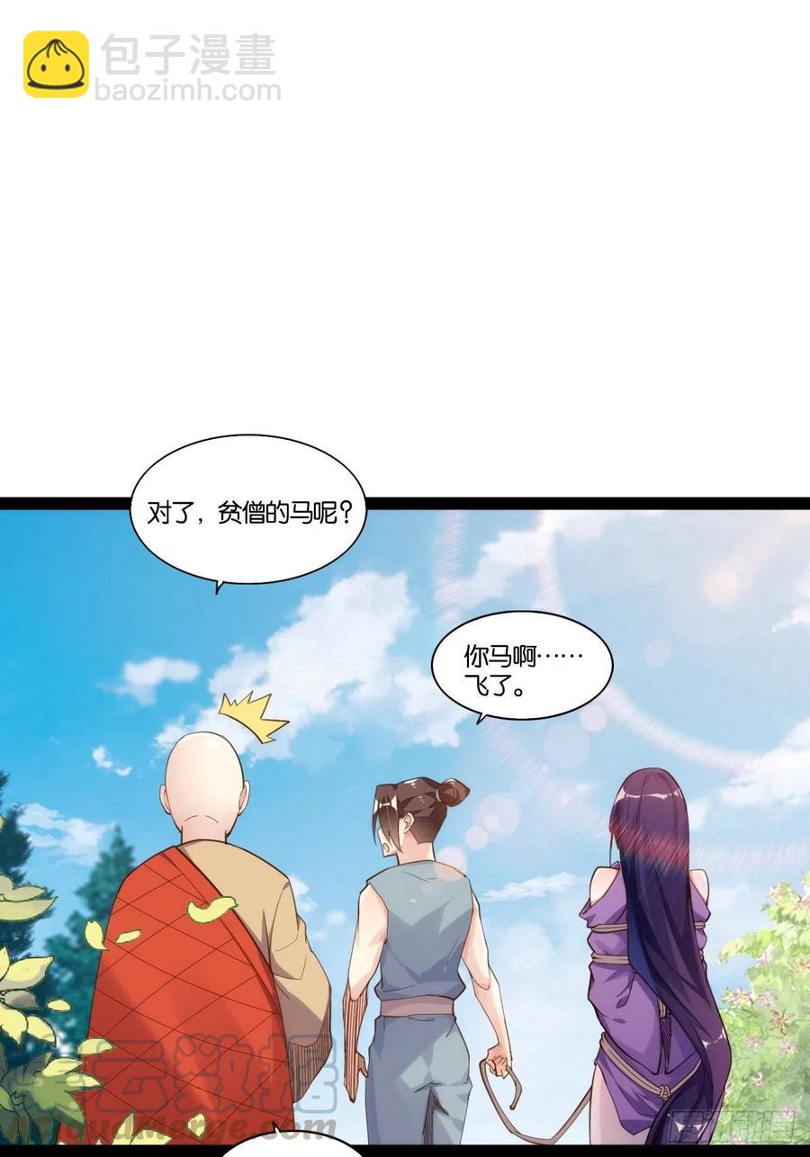 移山镇猴(1/2)-第160话