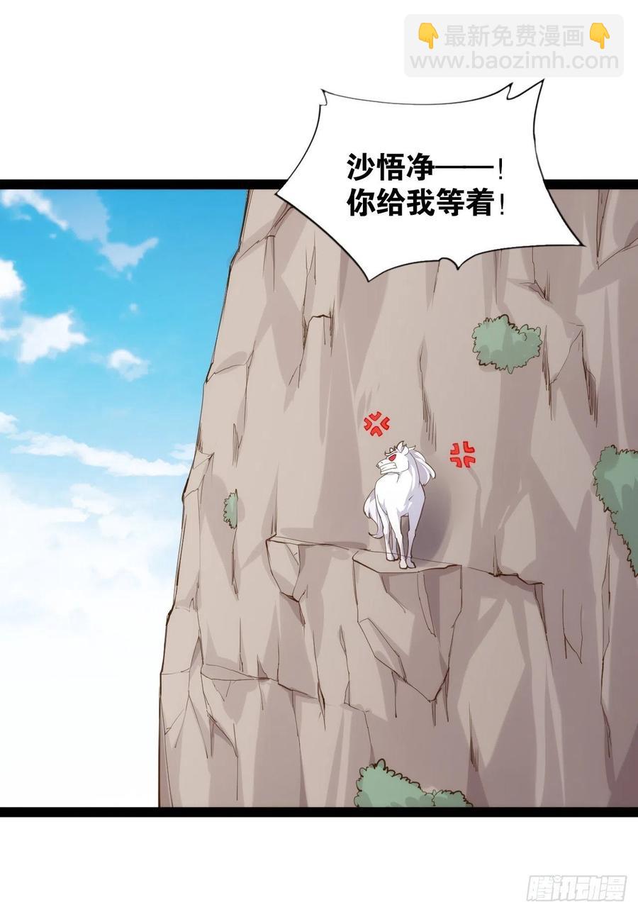 移山镇猴(1/2)-第160话