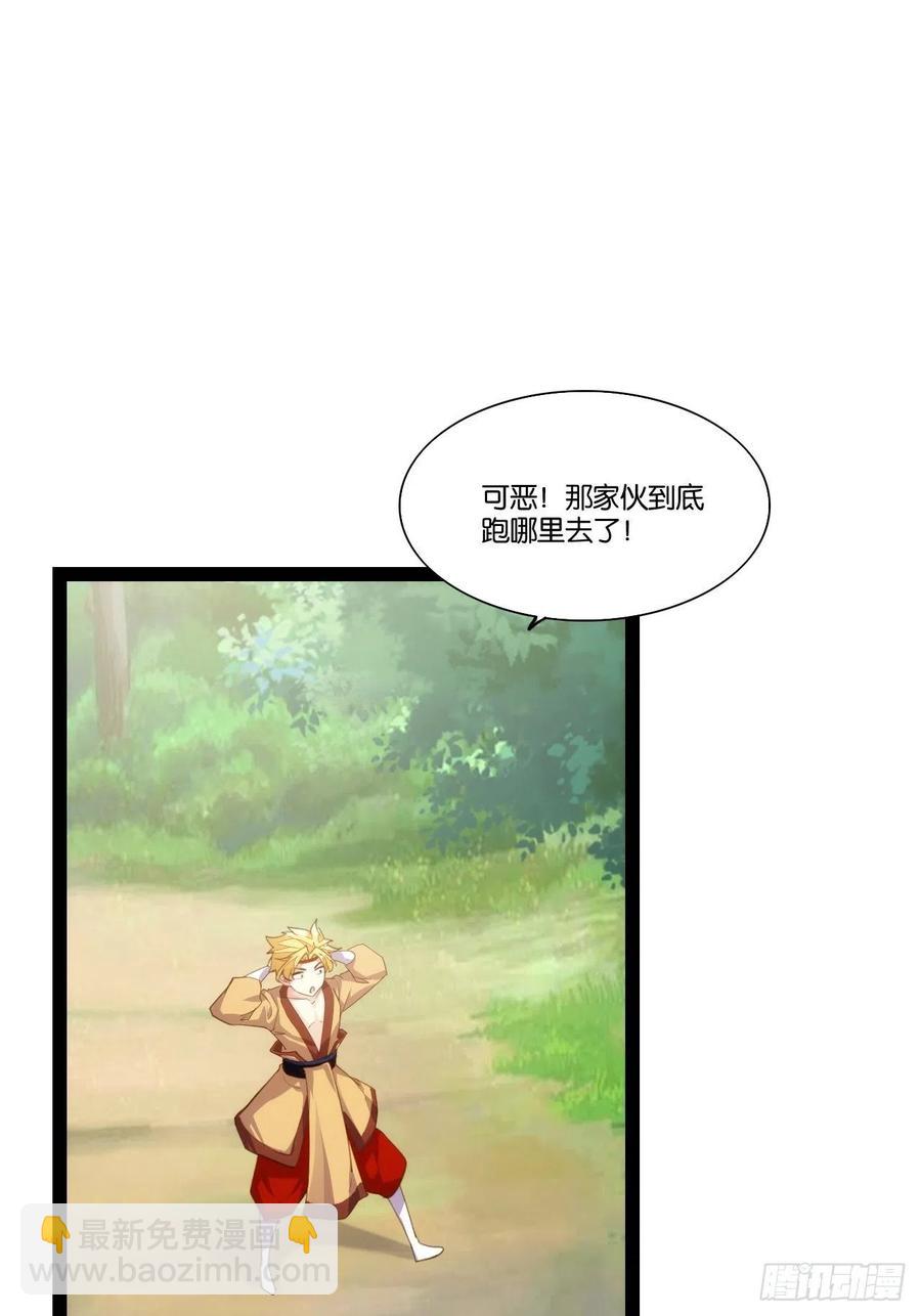 移山镇猴(1/2)-第160话