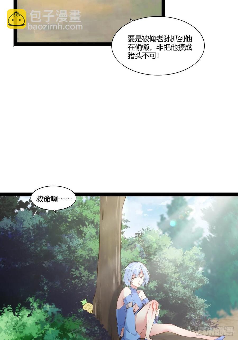 移山镇猴(1/2)-第160话