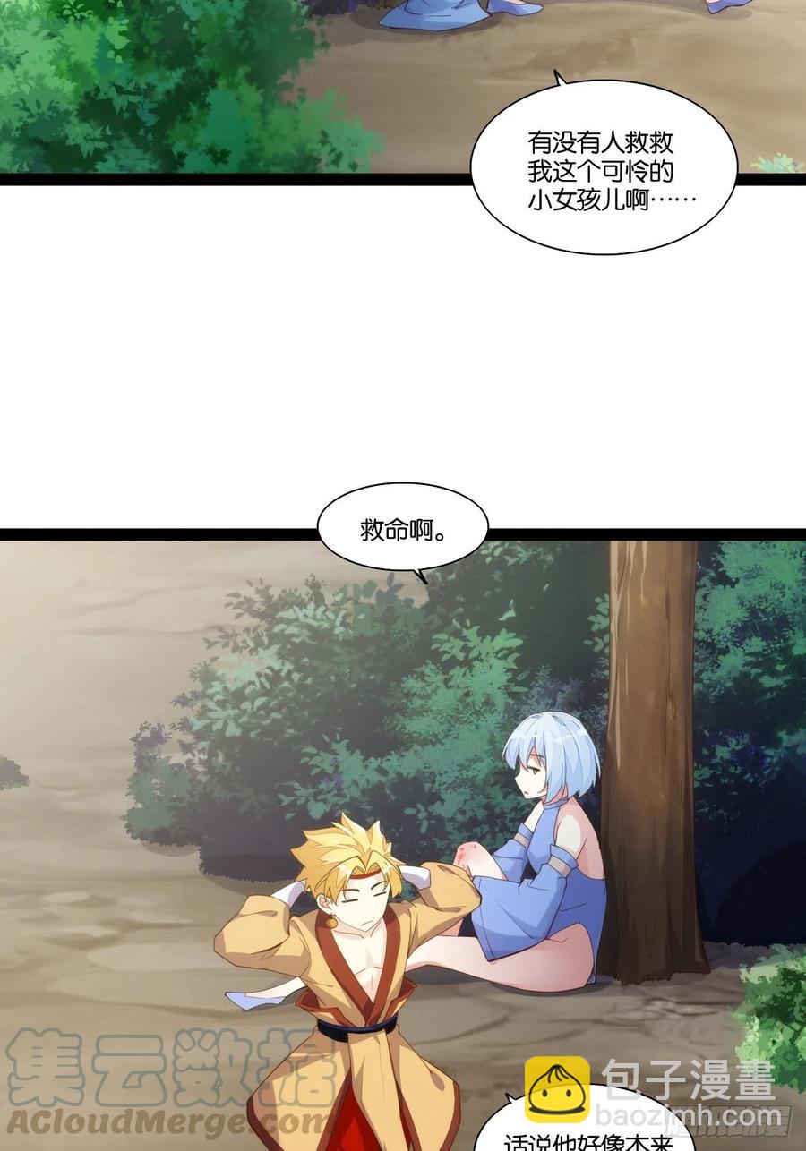 移山镇猴(1/2)-第160话