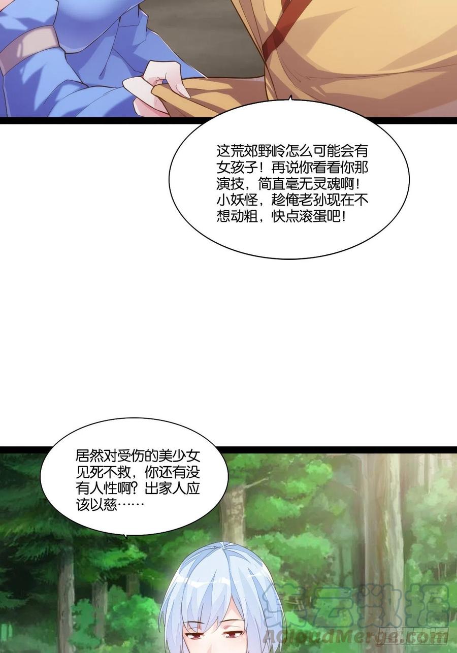 移山镇猴(1/2)-第160话