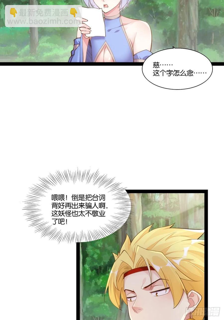 移山镇猴(1/2)-第160话