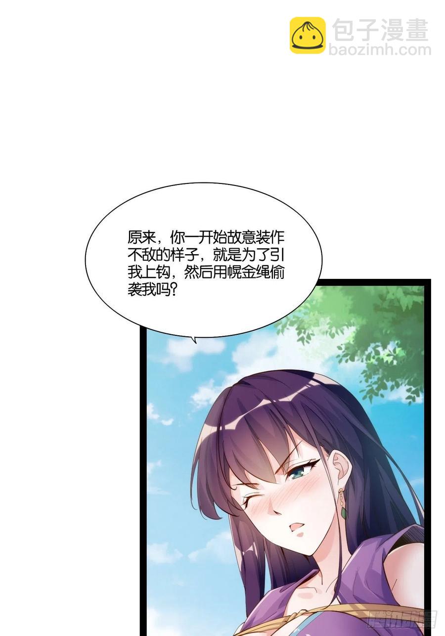 移山镇猴(1/2)-第160话