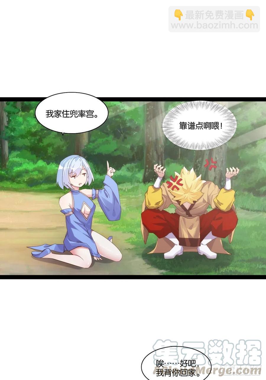 移山镇猴(1/2)-第160话