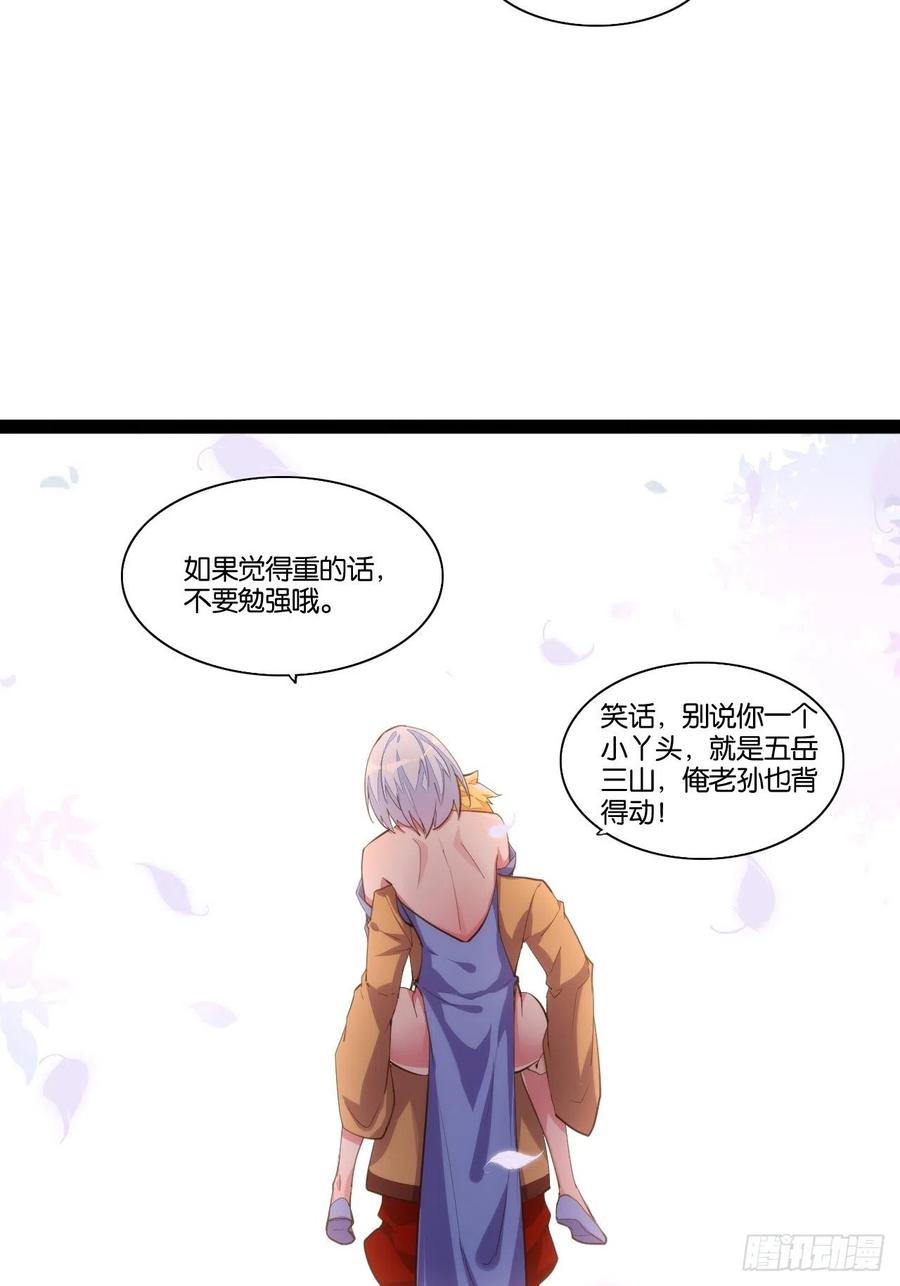 移山镇猴(1/2)-第160话