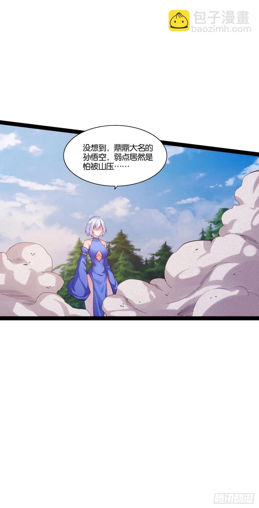 移山镇猴(1/2)-第160话
