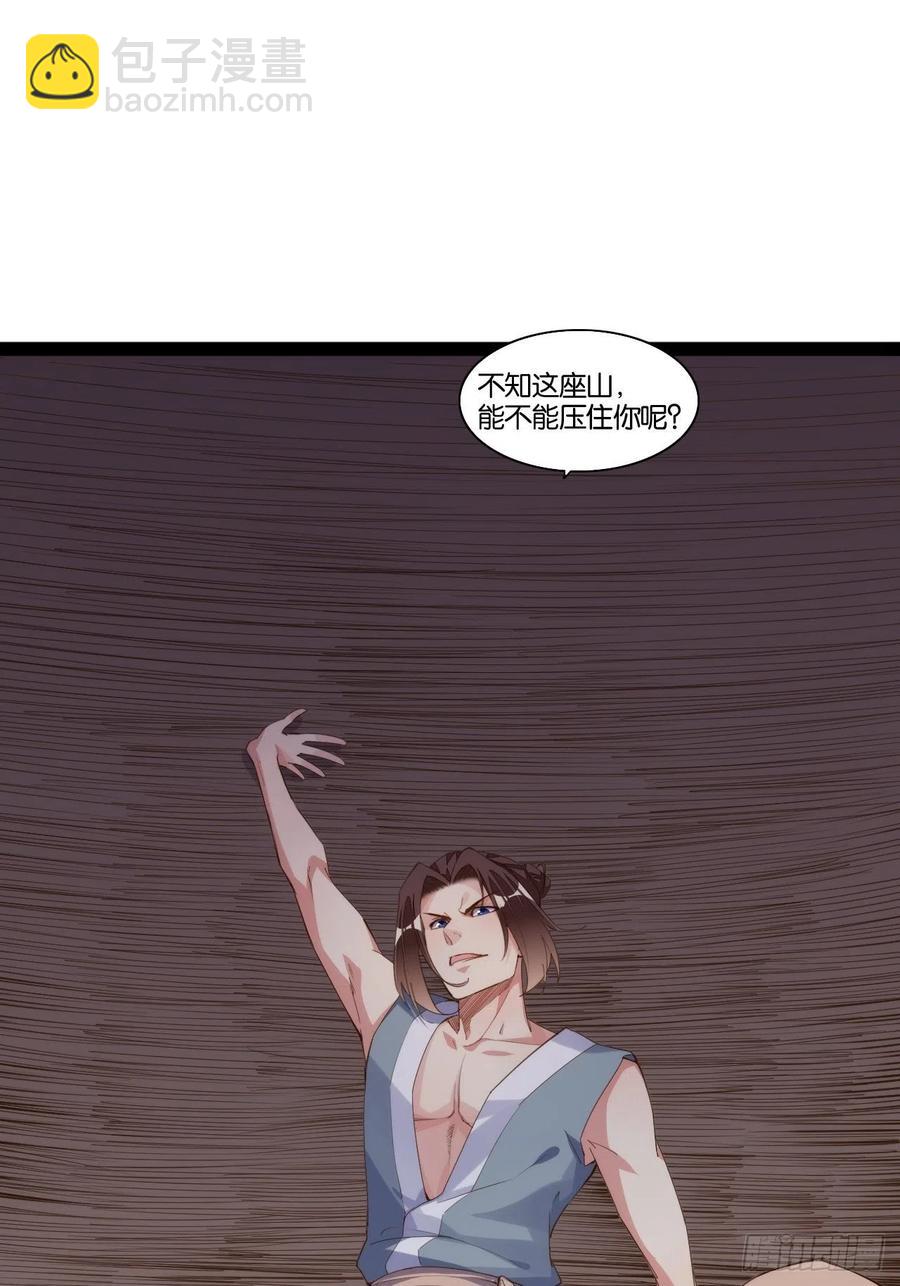 移山镇猴(1/2)-第160话