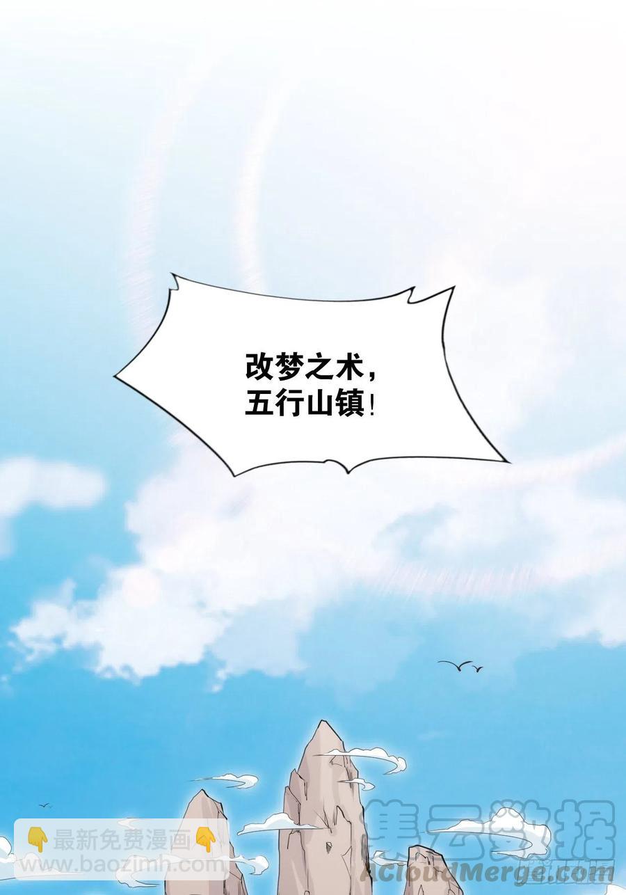 移山镇猴(1/2)-第160话