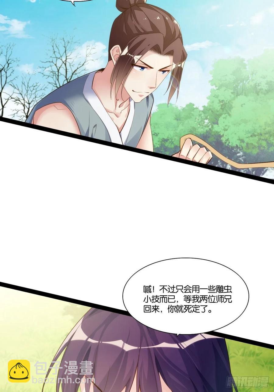 移山镇猴(1/2)-第160话