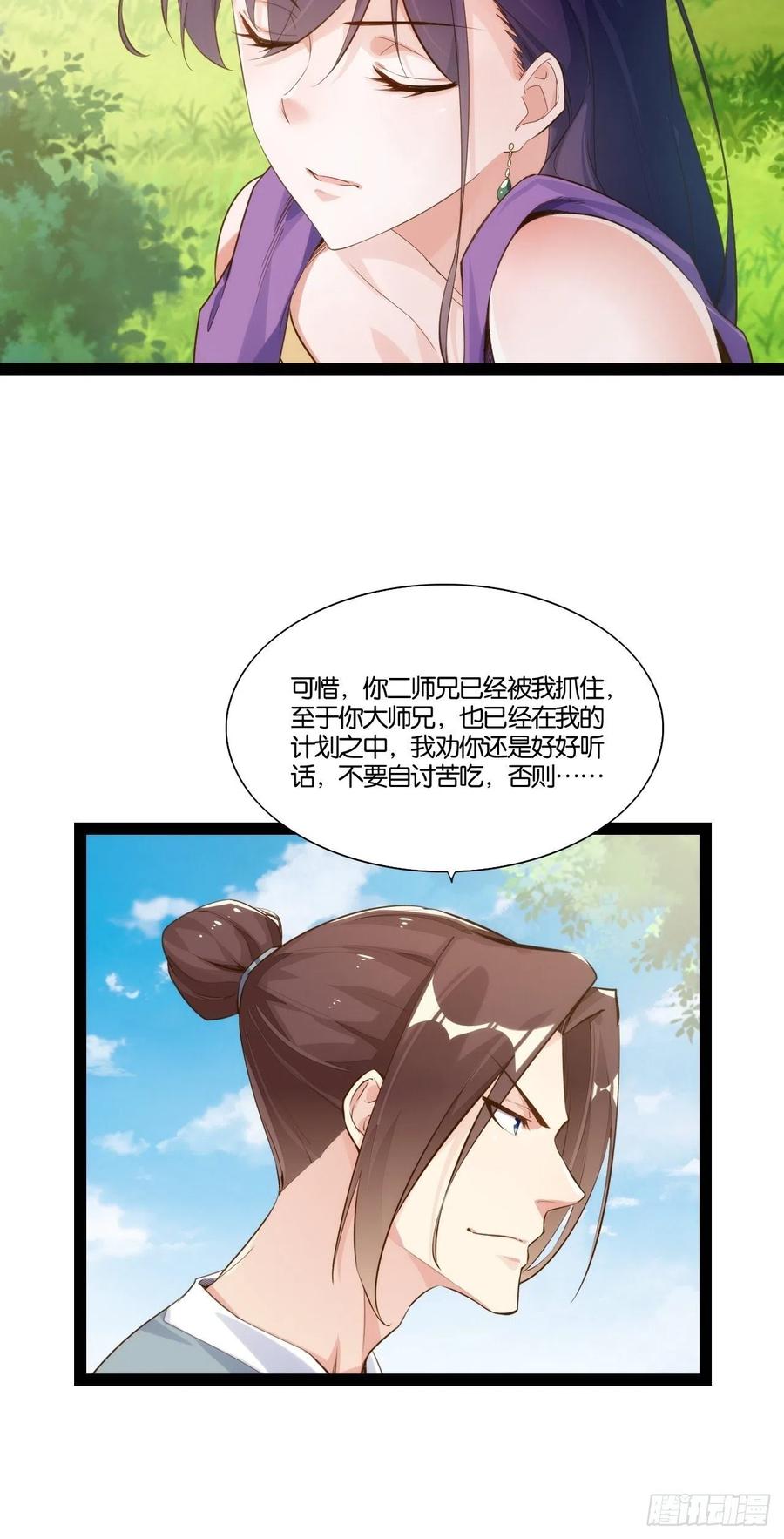 移山镇猴(1/2)-第160话