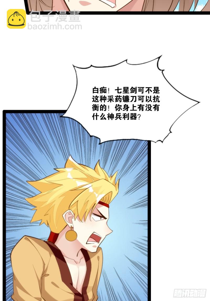 金银合璧-第162话