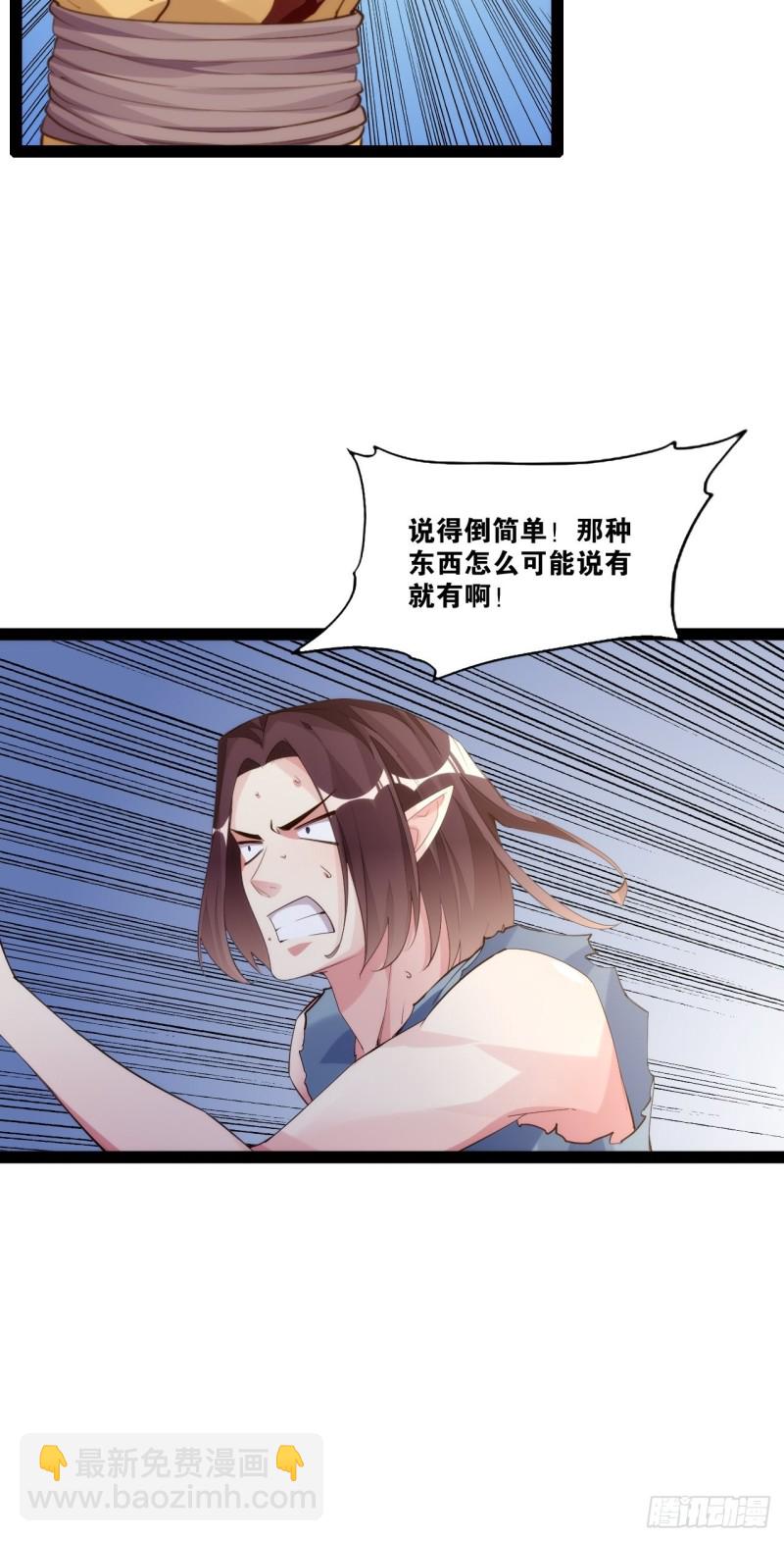 金银合璧-第162话