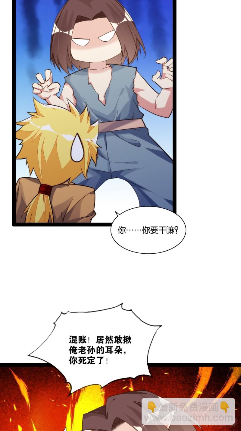 金银合璧-第162话