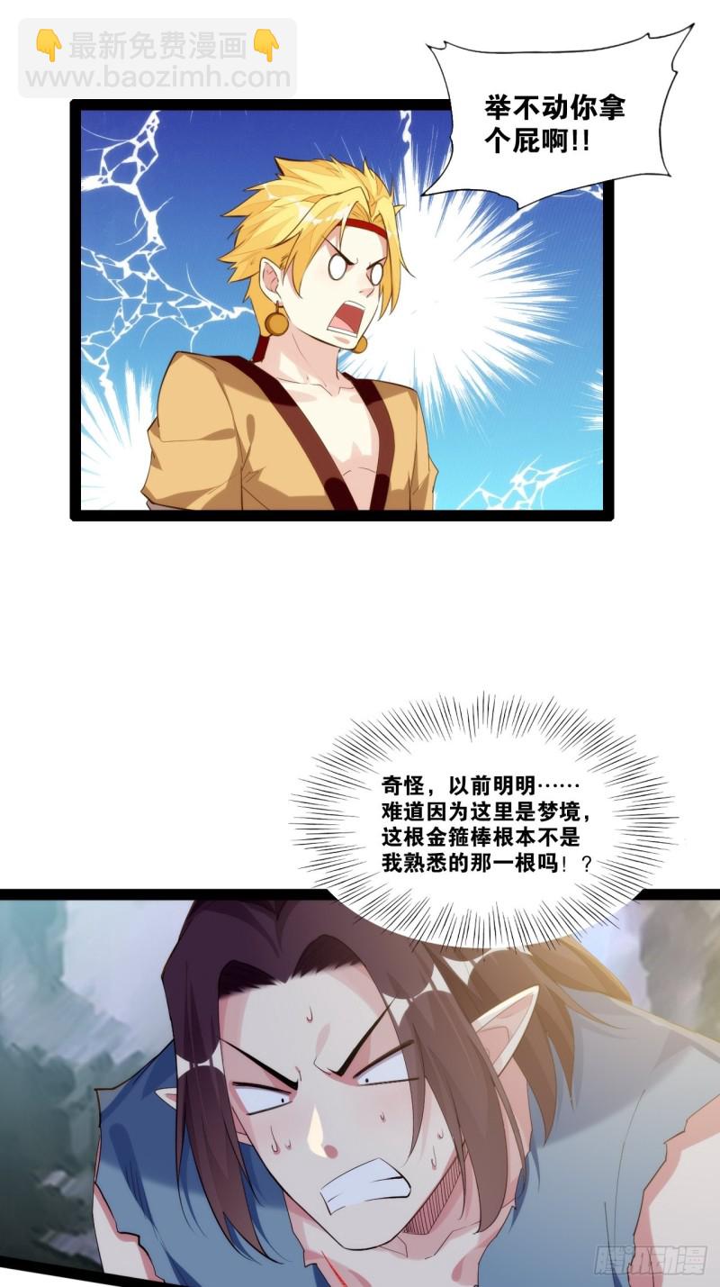 金银合璧-第162话