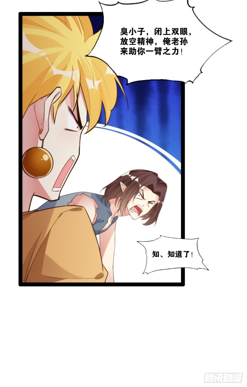 金银合璧-第162话