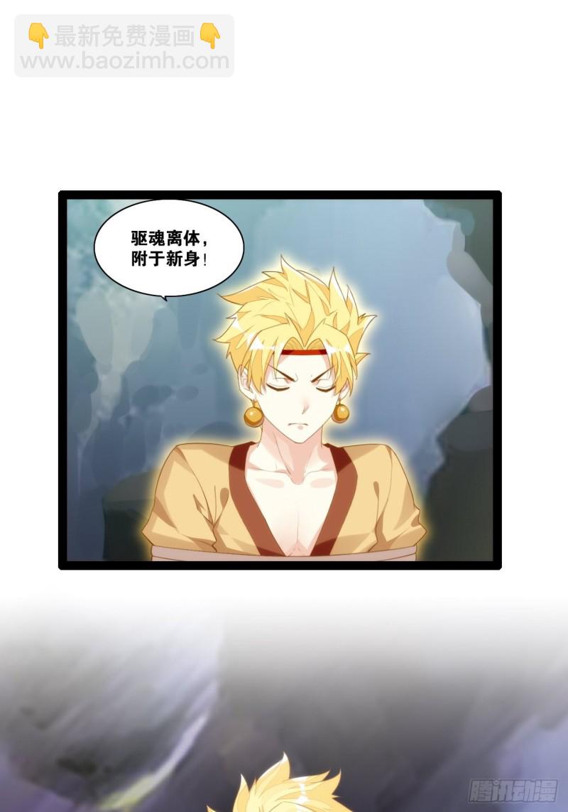 金银合璧-第162话
