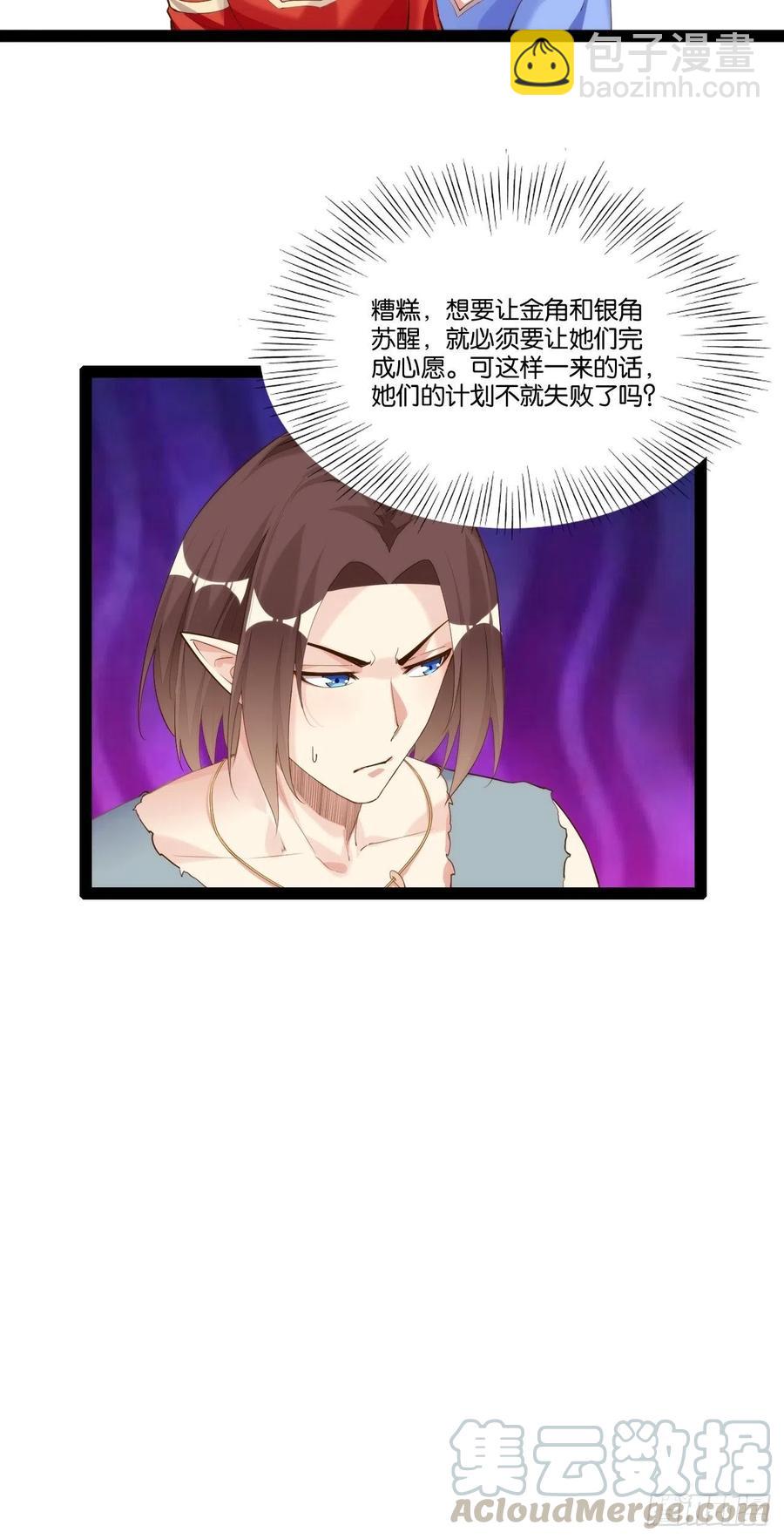 终章魔界(1/2)-第164话