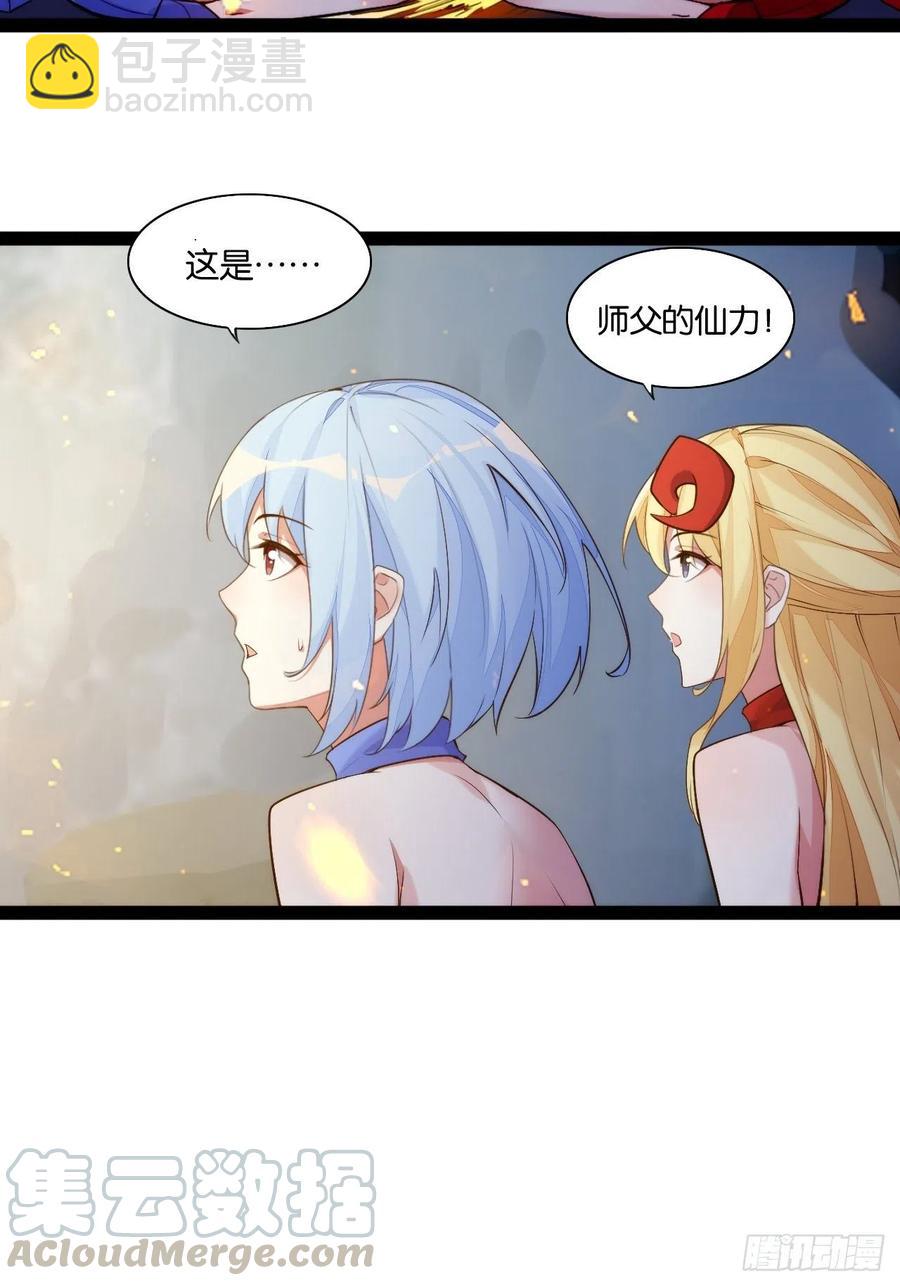 终章魔界(1/2)-第164话