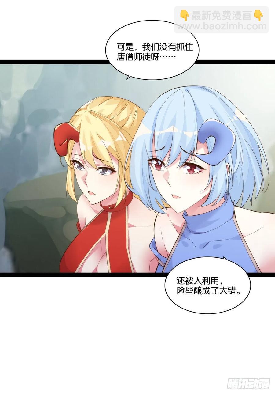 终章魔界(1/2)-第164话