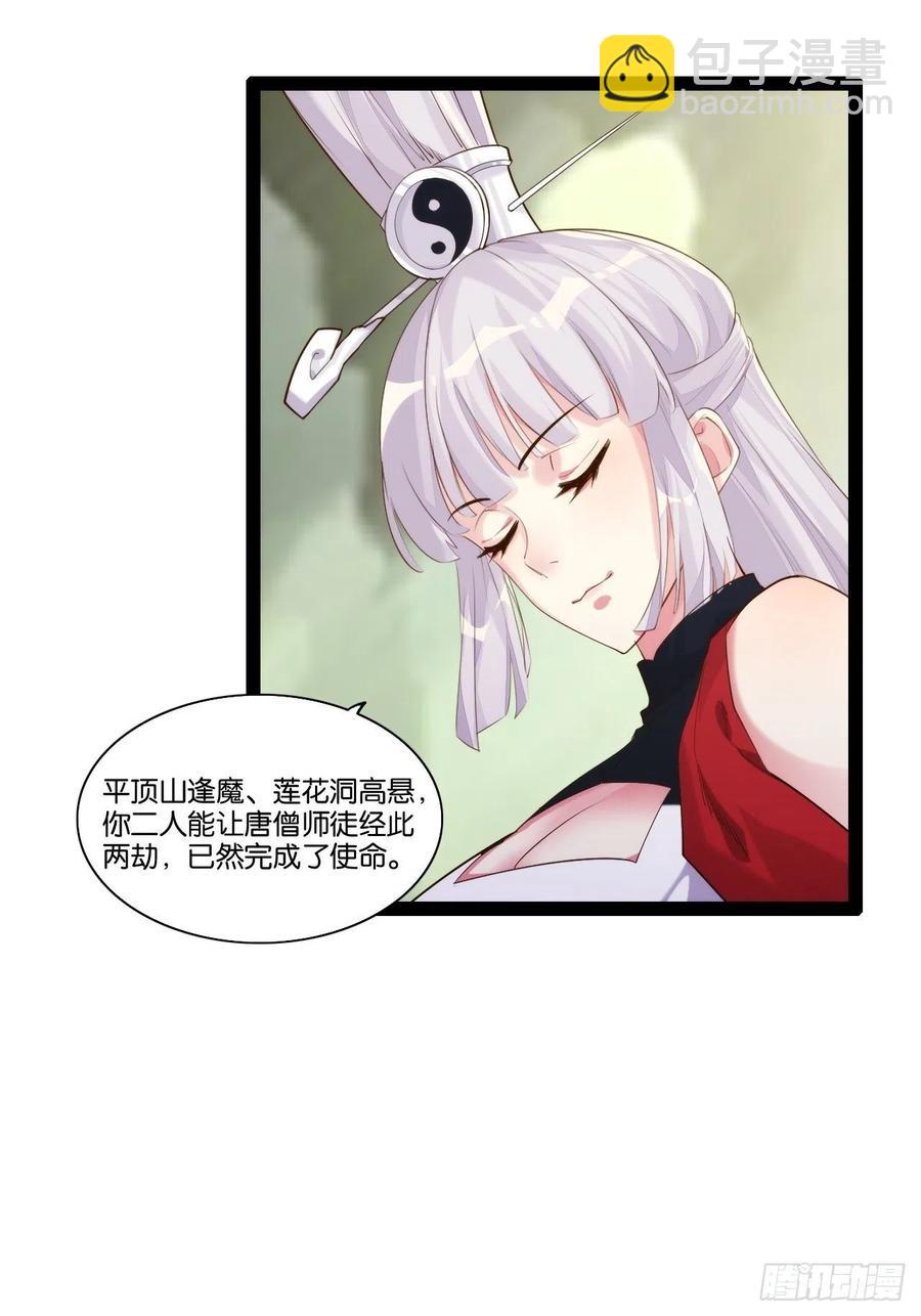 终章魔界(1/2)-第164话