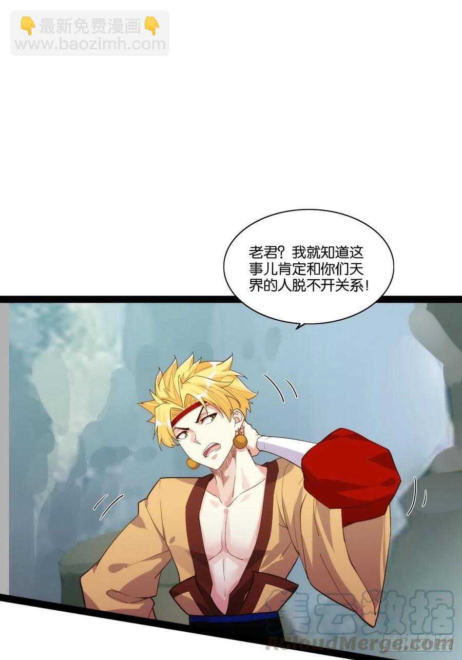 终章魔界(1/2)-第164话