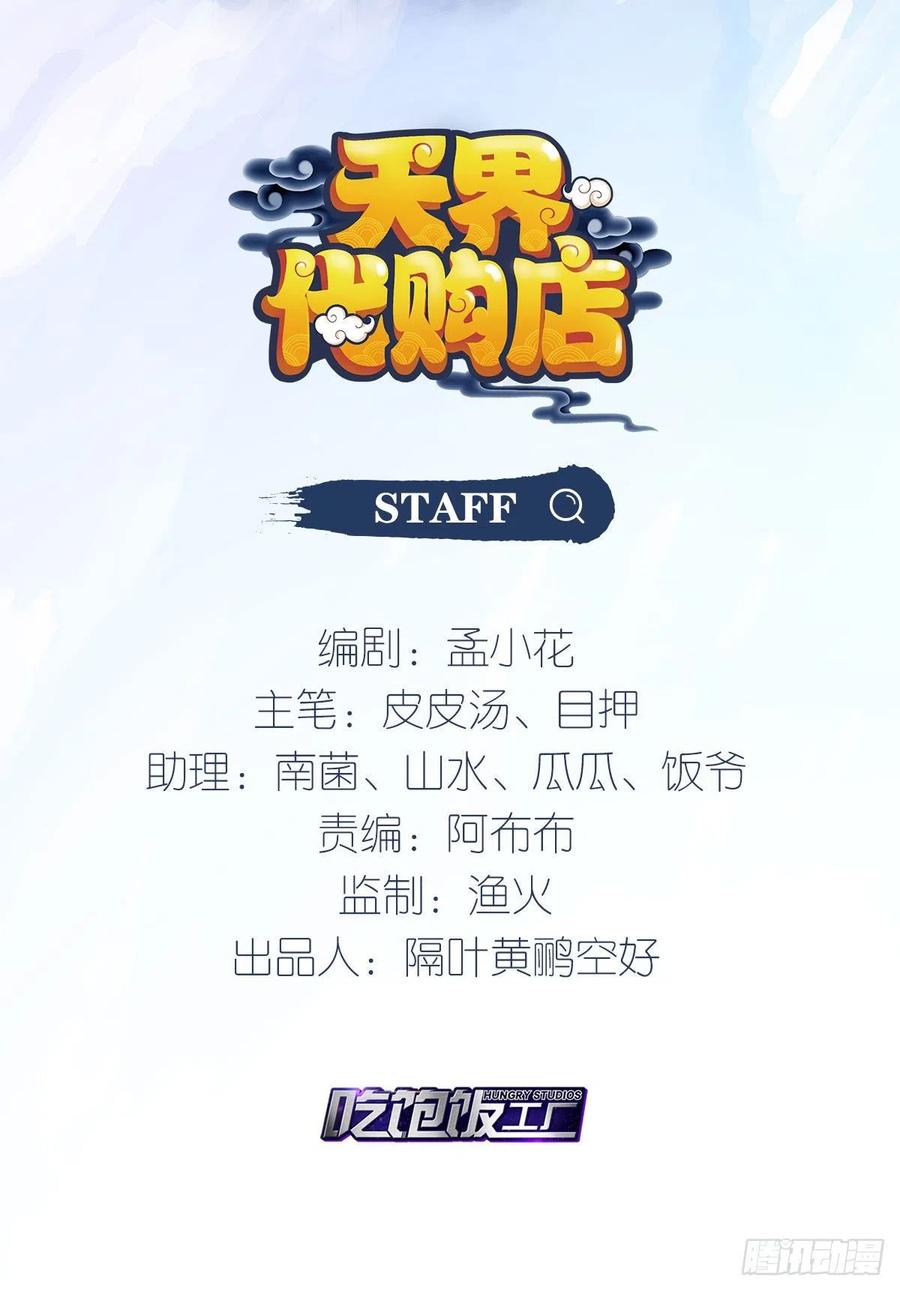 终章魔界(1/2)-第164话
