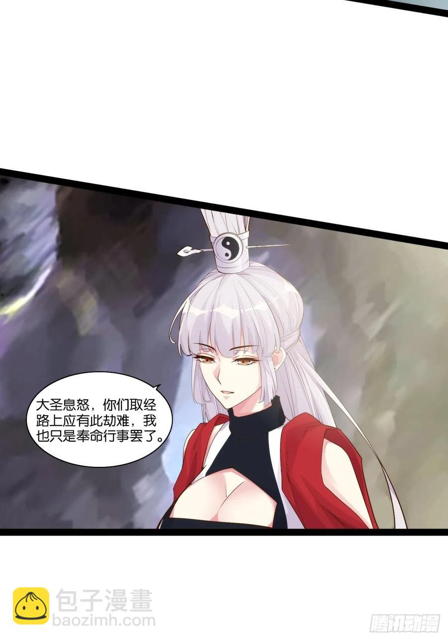 终章魔界(1/2)-第164话