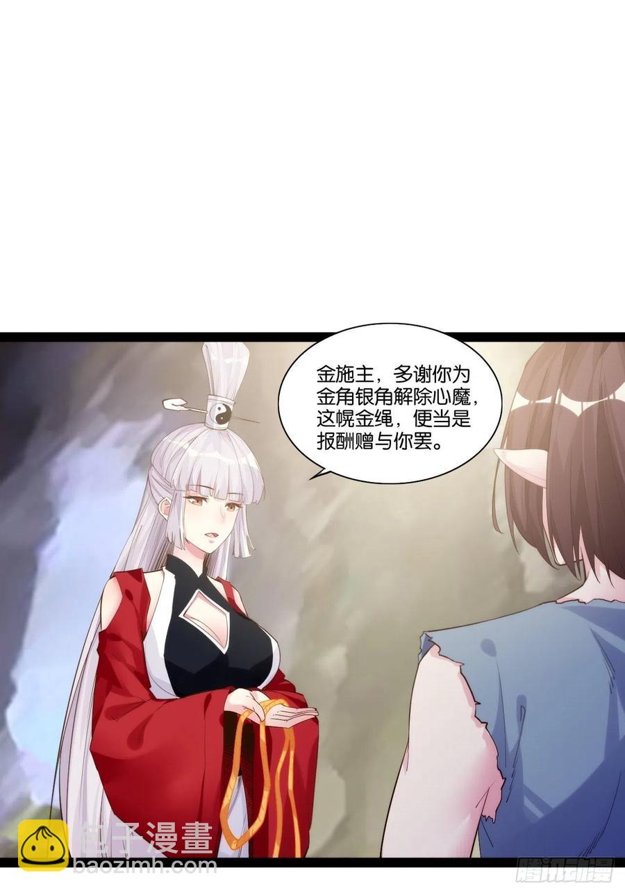终章魔界(1/2)-第164话