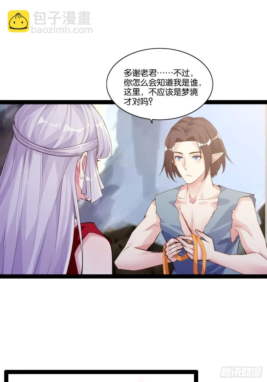 终章魔界(1/2)-第164话