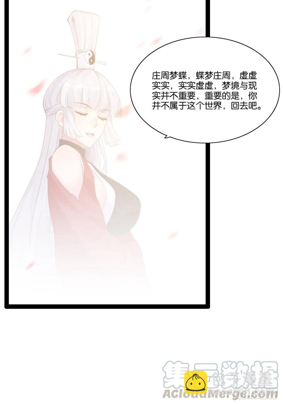 终章魔界(1/2)-第164话